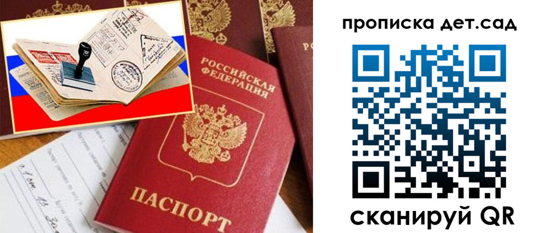 найти адрес прописки в Тимашёвске
