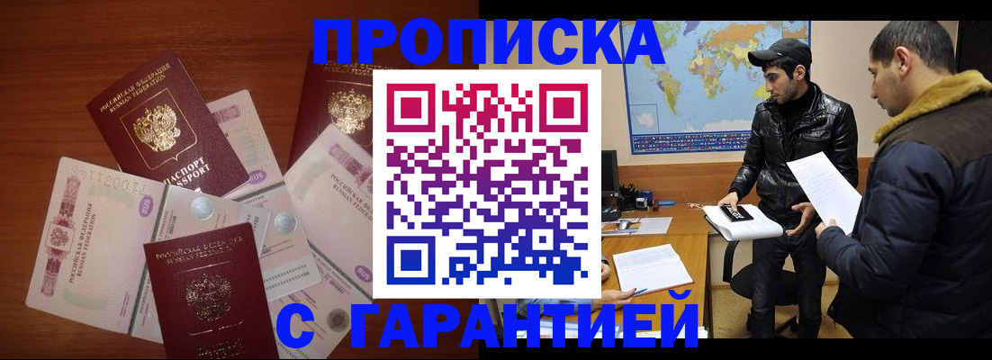 пропишу в квартире в Тимашёвске