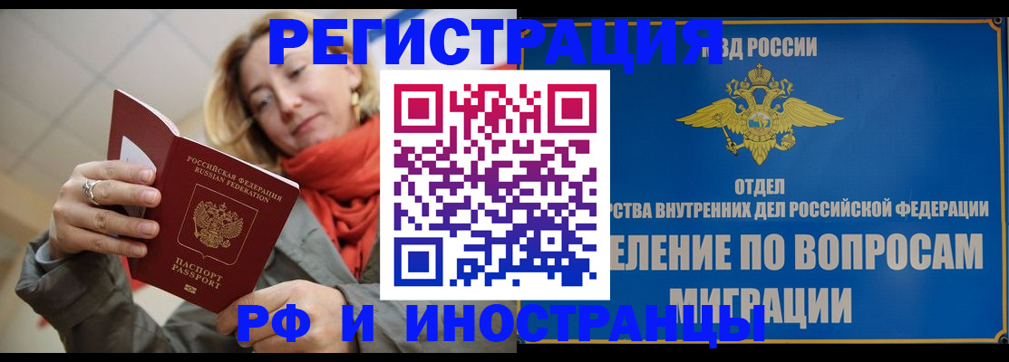 прописка для кредита в Тимашёвске