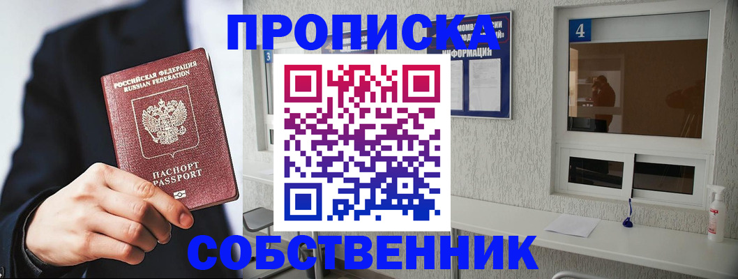 временная регистрация надежно в Тимашёвске