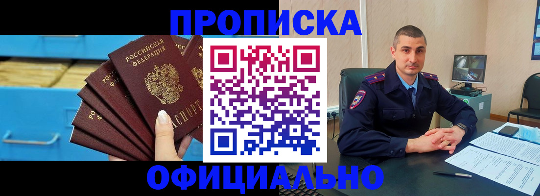 временная регистрация адрес в Тимашёвске